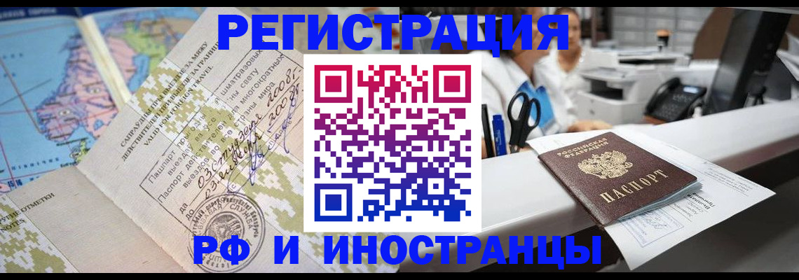 прописка в Котовске