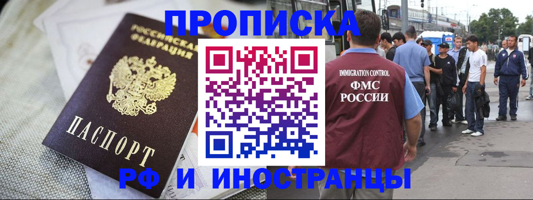 пропишу в квартире в Котовске